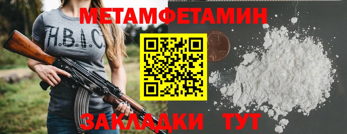 Янаул  Амфетамин 97%  Вход с VPN 