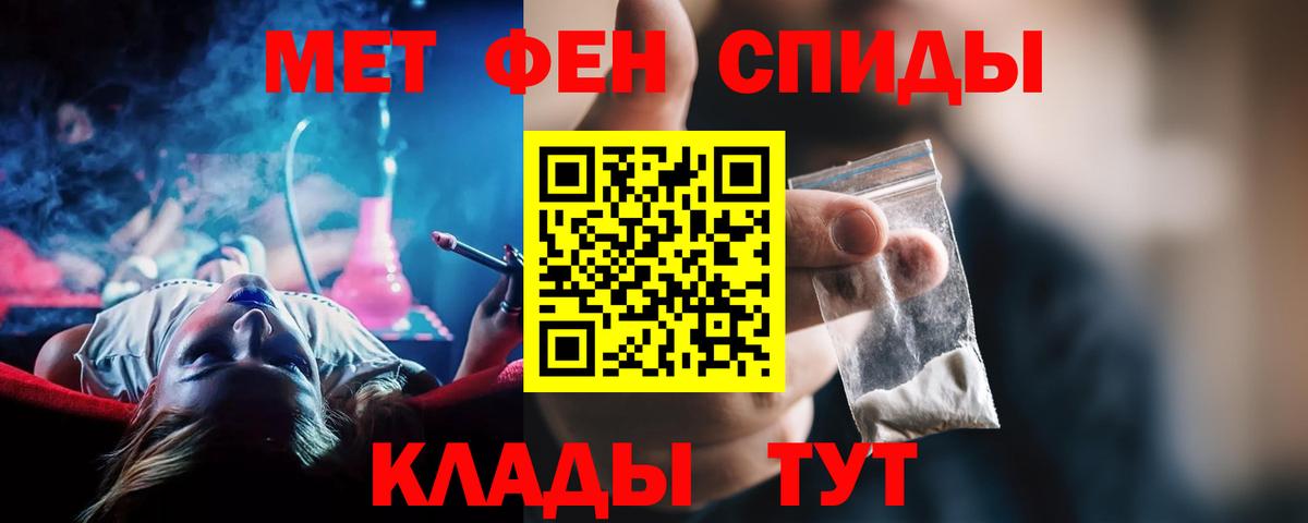 АМФЕТАМИН Розовый Янаул