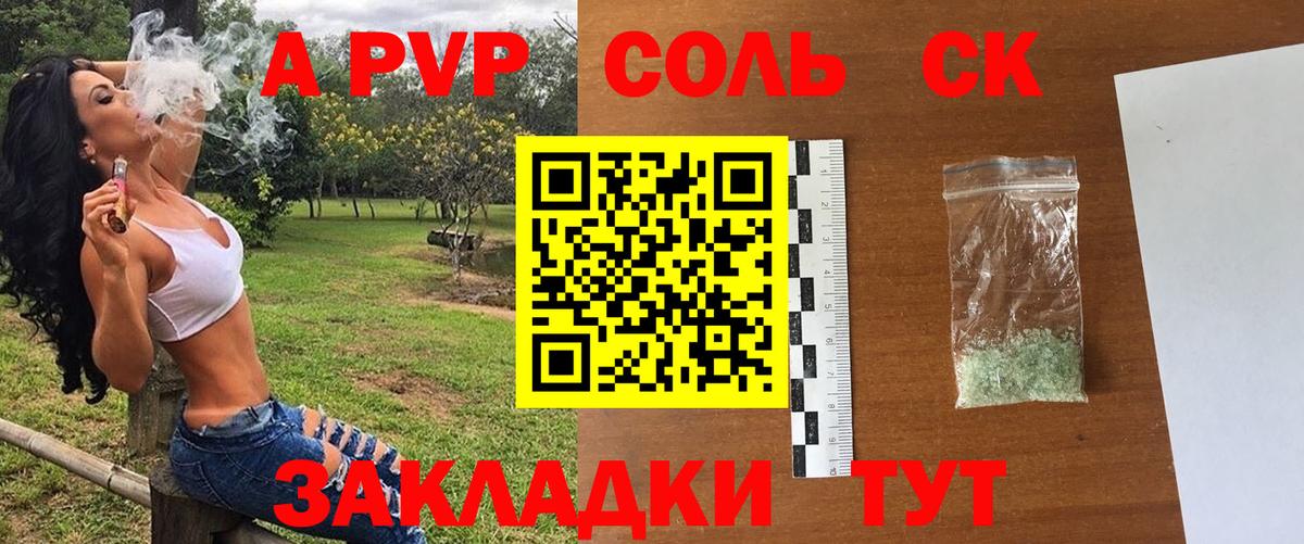 Alpha PVP мука Янаул