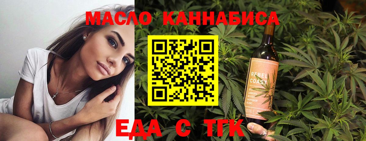 Янаул  Печенье с ТГК марихуана  Вход с VPN 