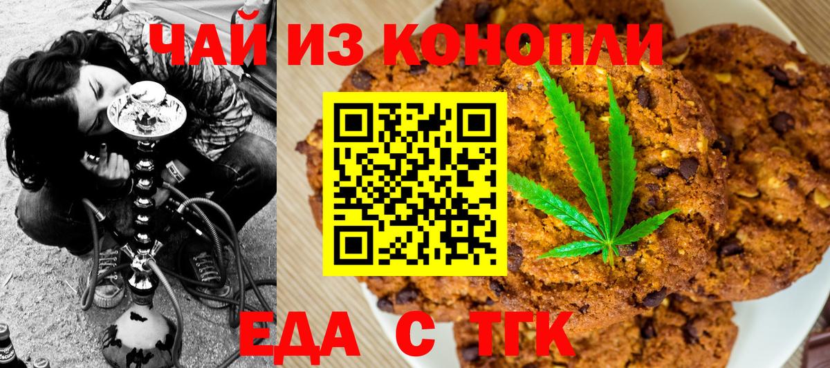 Canna-Cookies конопля Янаул