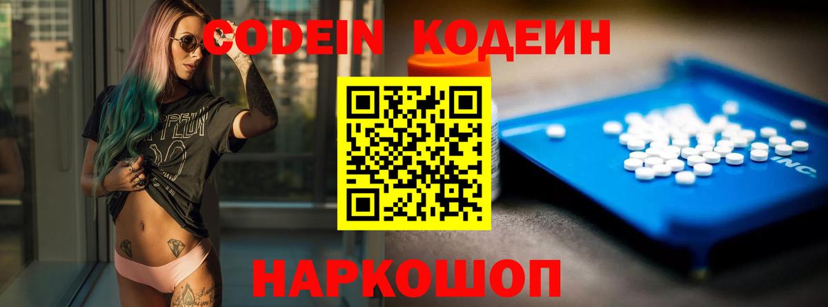 Янаул  Кодеин напиток Lean (лин)  Кодеин напиток Lean (лин)  Вход с VPN 