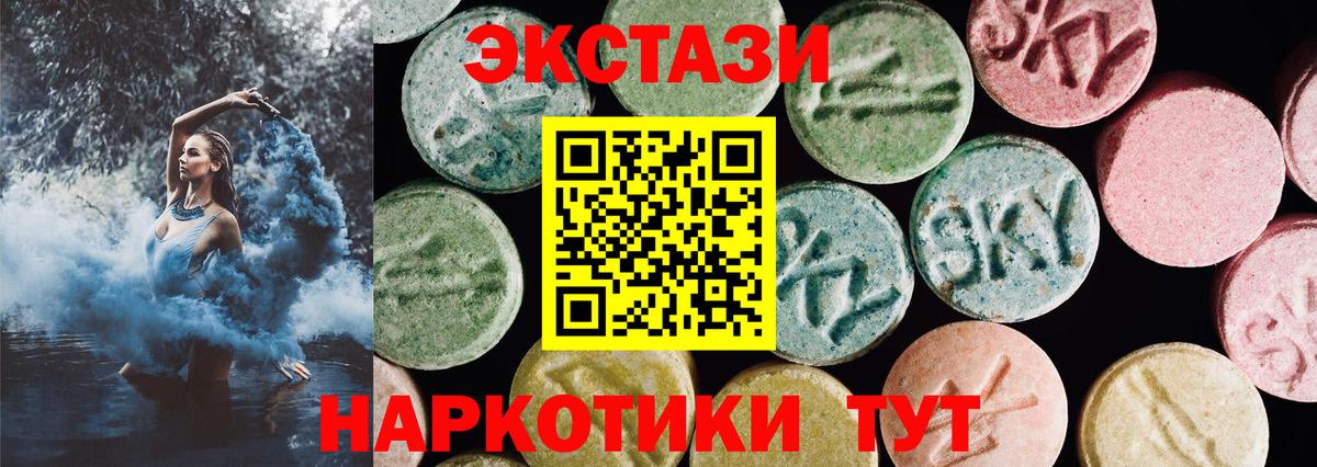 ссылка на мегу зеркало  ЭКСТАЗИ  Вход с VPN  Ecstasy ешки  Янаул 