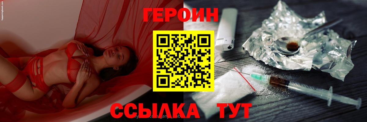 Янаул  ГЕРОИН гречка  Вход с VPN 