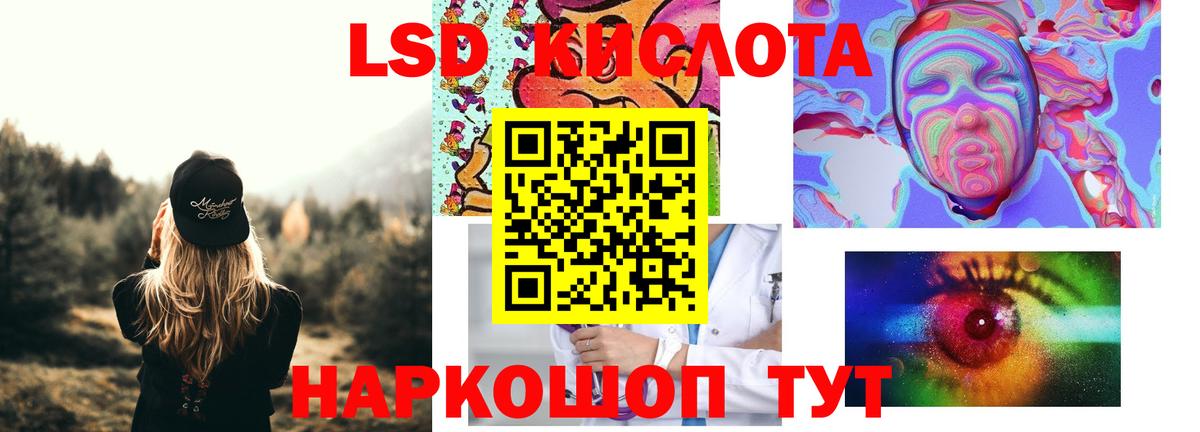 LSD-25 экстази кислота Янаул