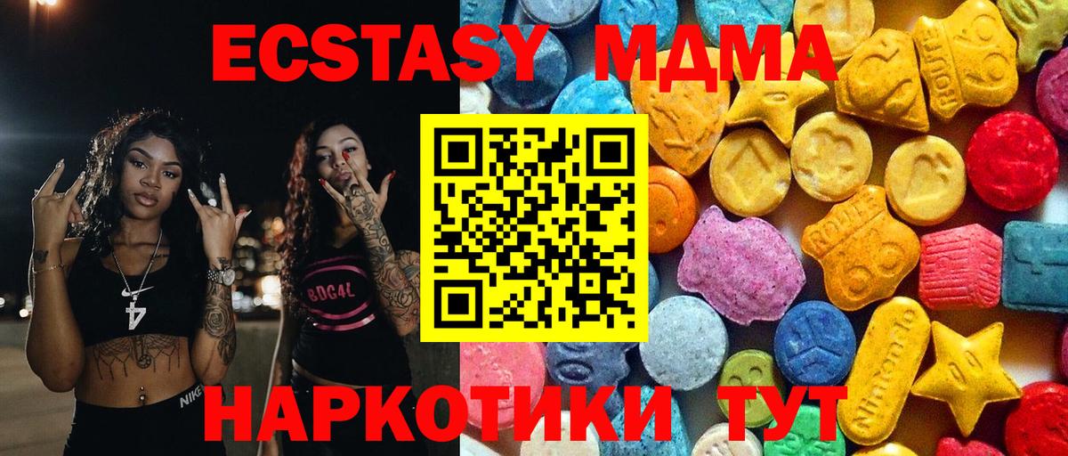 МДМА кристаллы  Вход с VPN  МДМА  Янаул 