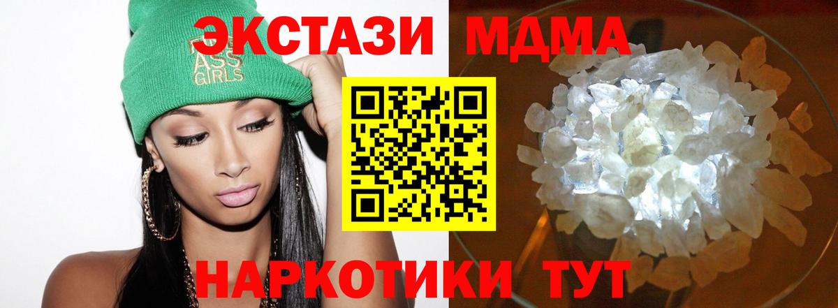 MDMA crystal Янаул