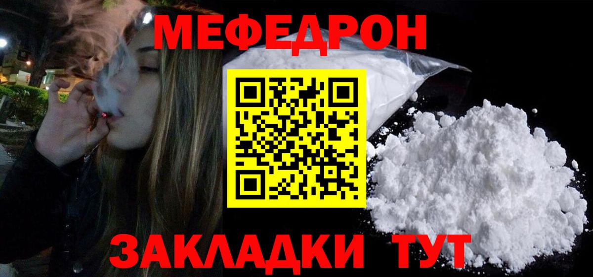 МЕФ  Янаул