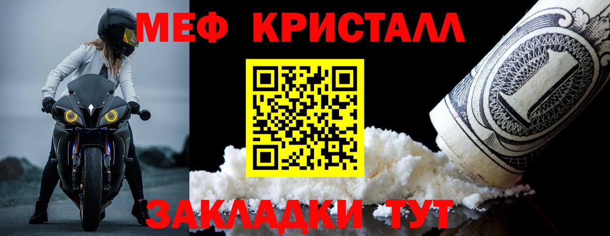 МЯУ-МЯУ mephedrone  Вход с VPN  МЯУ-МЯУ мука  Янаул 
