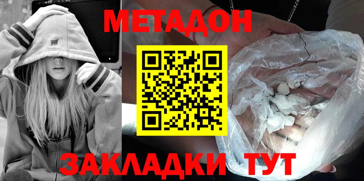 Янаул  Метадон мёд  Вход с VPN  Метадон мёд 