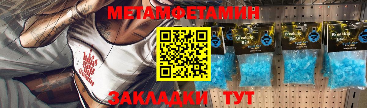 МЕТАМФЕТАМИН  Метамфетамин Methamphetamine  Вход с VPN  Янаул 