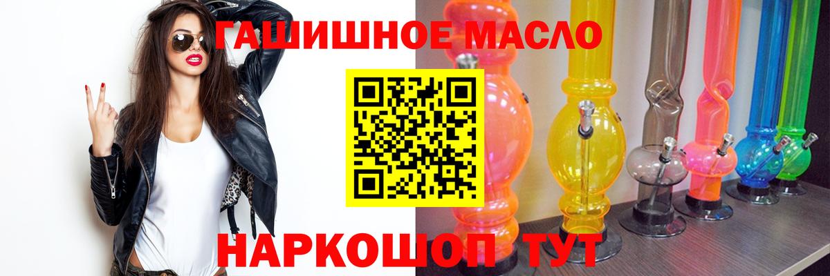 Янаул  Дистиллят ТГК THC oil  купить   Вход с VPN  ТГК жижа 